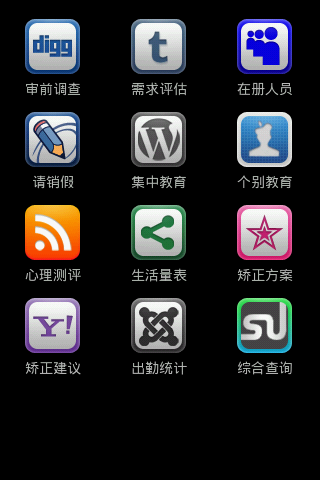 Android之UI学习篇8：使用GridView实现九宫格的菜单