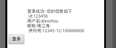 android网游开发之socket的容易设计和实现