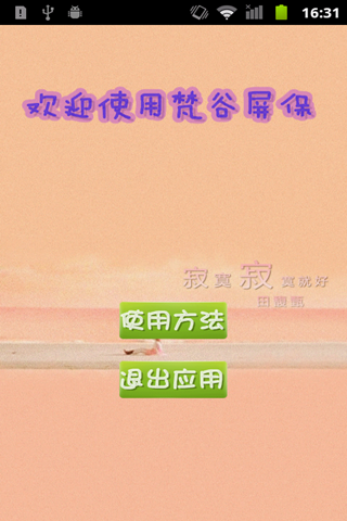 Android银幕保护KeyguardManager相关内容学习