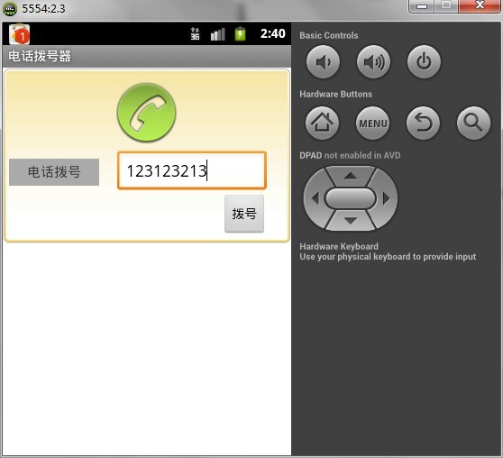小弟我的android 第一天-电话拨号器