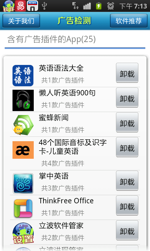 �Ʋ������:�ռ�android�ֻ�������Ŀ���Ӧ��(souapp.com��Ӧ�����Ƽ�)