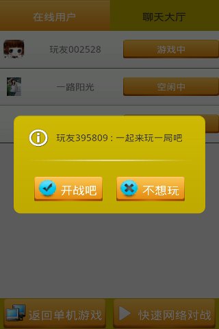 �ͷ���!��׿ƽ̨��õ��й����壬��������Ϸ����Ȥζ�ԣ�����δ���