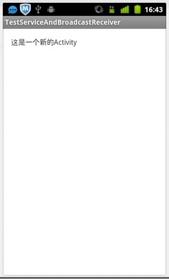 Android播音、Service、Activity综合使用