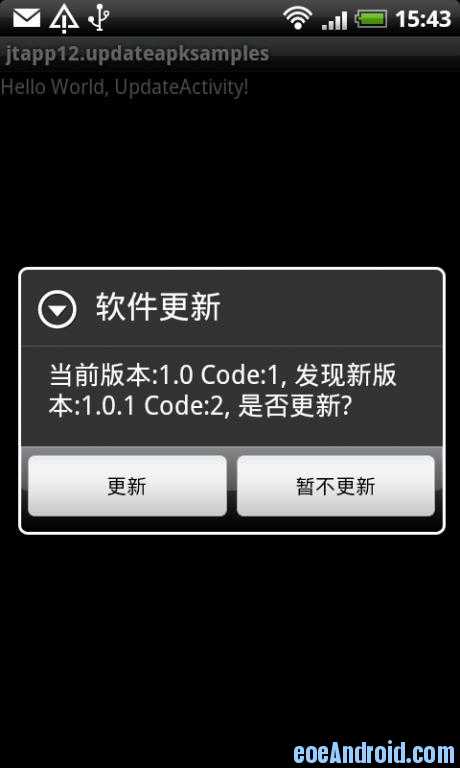 0_1302075893OUW7.jpg Android运用的自动升级、更新模块的实现完整方案+参考程序代(转载)