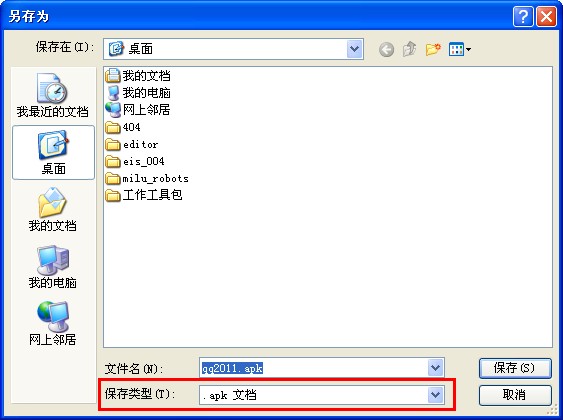 Android文件Apk上载变ZIP压缩包解决方案