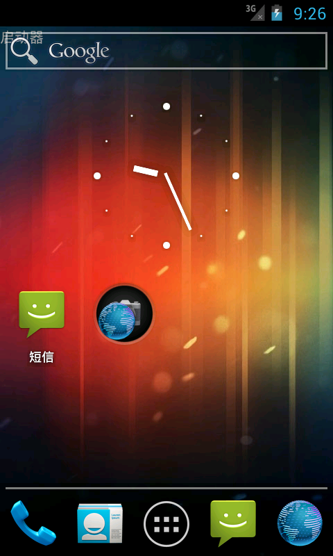 Android4.0源码Launcher起步流程分析【android源码Launcher系列一】
