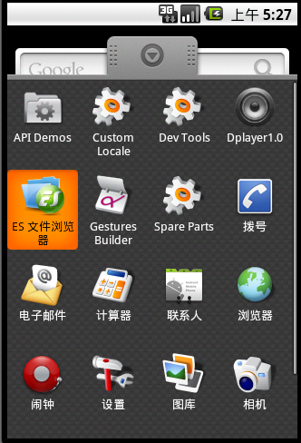 ubuntu上给android虚拟机安装apk软件