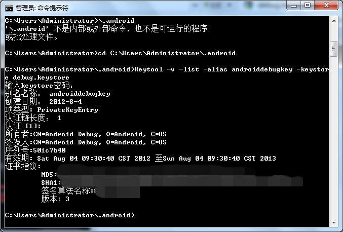 Android开发-map与定位应用-申请Googlemap服务(API Key)