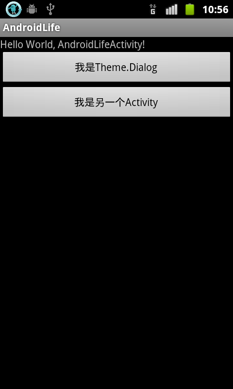 Android杂谈-Android生命周期