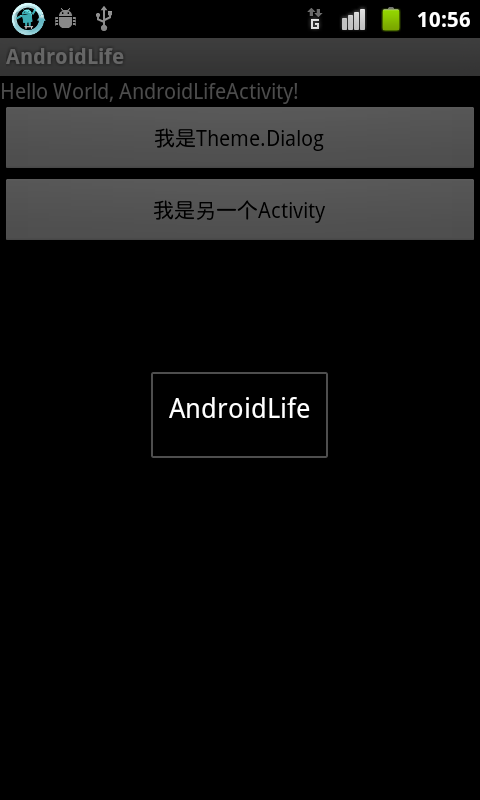 Android杂谈-Android生命周期