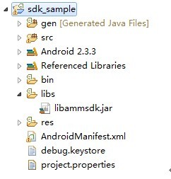 Android微信SDK API 调用课程