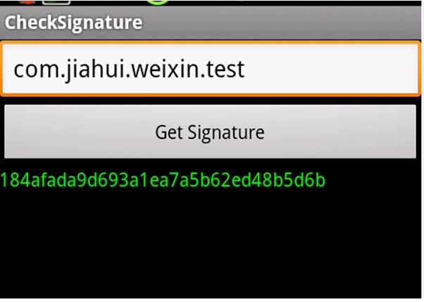 Android微信SDK API 调用课程
