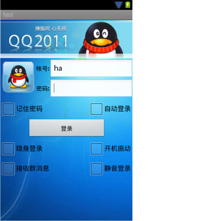 android layoutС����-ɽկQQ (ת)