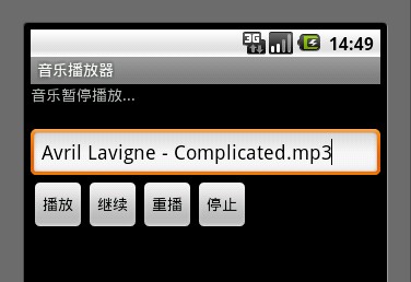 Android MediaPlayer播发mp3的实例-简易mp3播放器