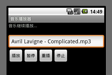 Android MediaPlayer播发mp3的实例-简易mp3播放器