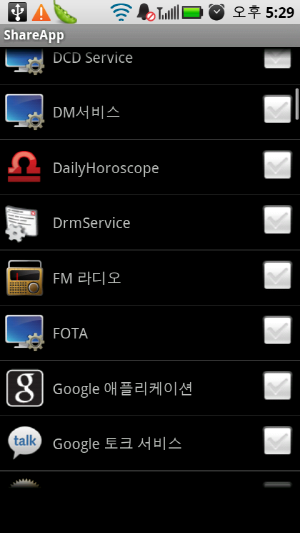 Android获取已装配应用信息(图标,名称,版本号,包)