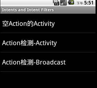 Android系列课程之十：Intents and Intent Filters(一)