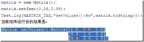 Android Matrix理论与使用详解