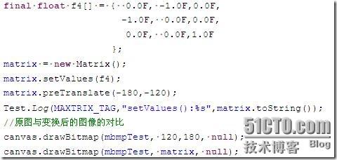 Android Matrix理论与使用详解