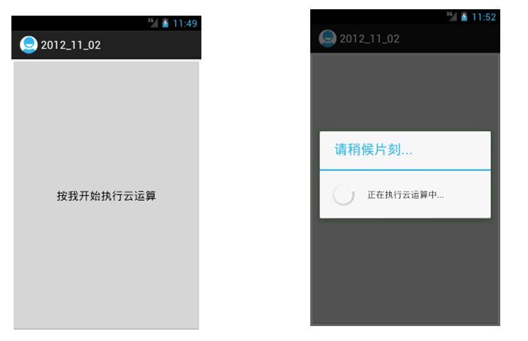 【Android每天一讲】2012.11.02 全屏幕以按钮重写 - 动态产生按钮并最大化