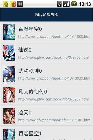 又优化了一下子 Android ListView 异步加载图片