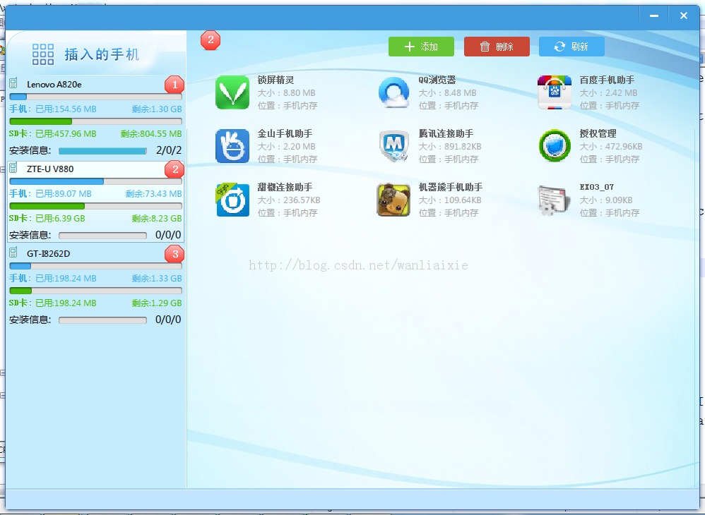 Android 手机副手，多手机自动识别，同时管理多个手机和安装应用