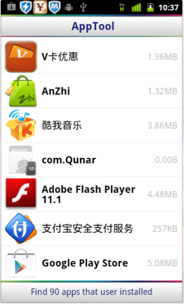 小弟我的Android之旅——学习、项目、心态