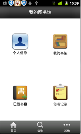 小弟我的Android之旅——学习、项目、心态