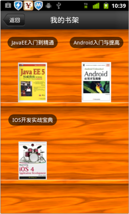 小弟我的Android之旅——学习、项目、心态