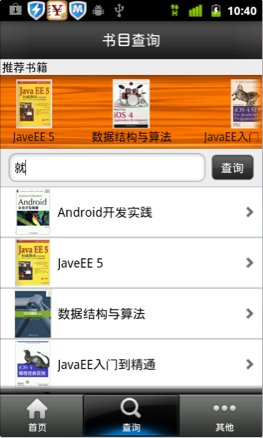 小弟我的Android之旅——学习、项目、心态