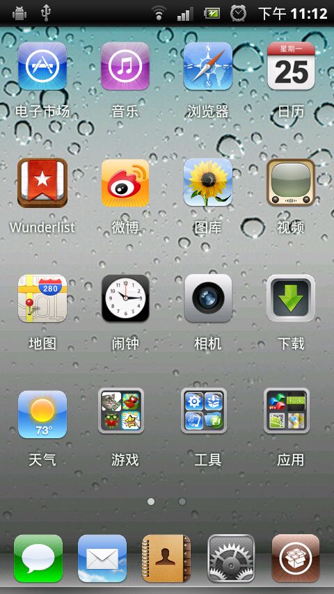 给Android的使用换个图标(桌面快捷图标)sShortcut