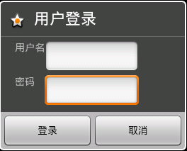 ʩ��LayoutInflater���򵥵�android����Ի���