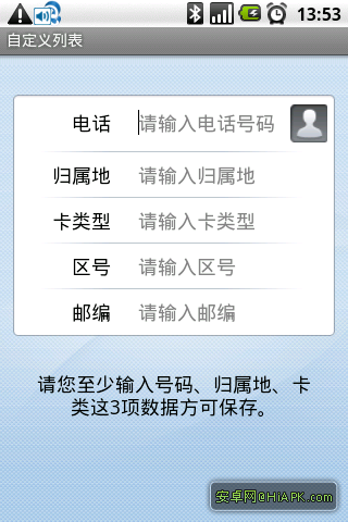 android EditText 除了边框