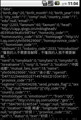 【Android 腾讯微博】- Oauth2.0认证以及登录