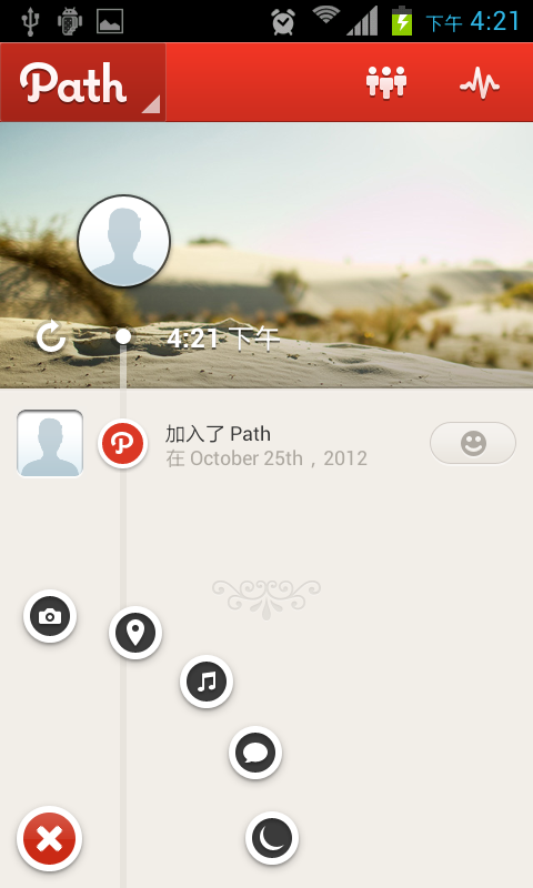 Android 对Path的旋转成效的拓展