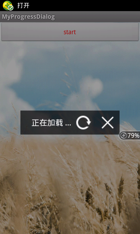 Android����Zaker�ļ��ضԻ���