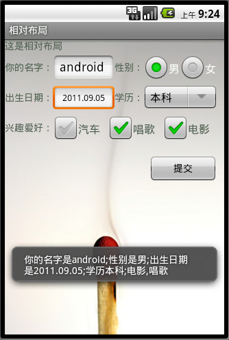 3��android����淶 & ���ò��� & ���ÿؼ�