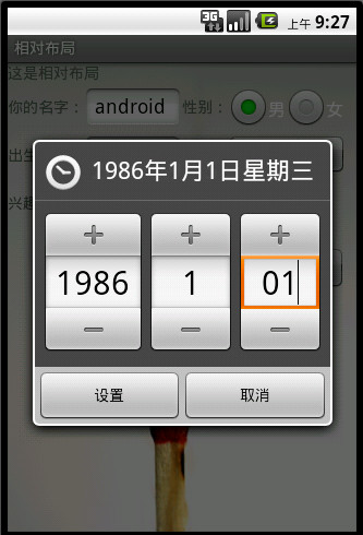 3��android����淶 & ���ò��� & ���ÿؼ�