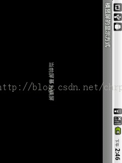 Android中解决手机屏幕横竖屏切换有关问题