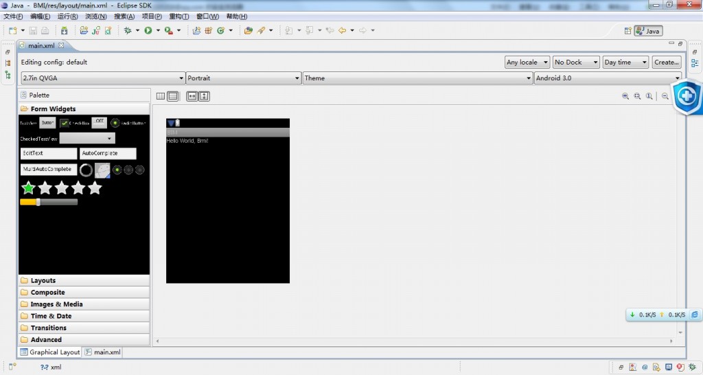 Android开发-身高体重指数(BIM)计算-表述用户界面