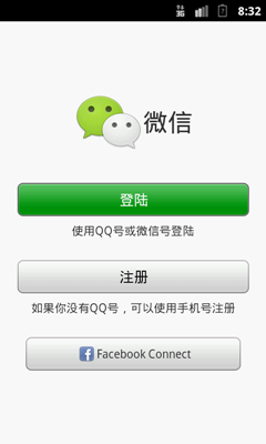 Android仿QQ微信开场领航以及登陆界面