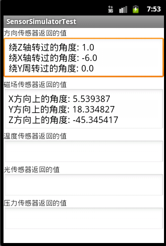 Android�Ĺ��ô�����