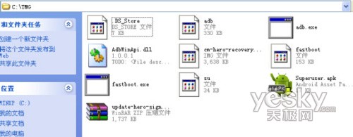 Android怎么获取Root权限