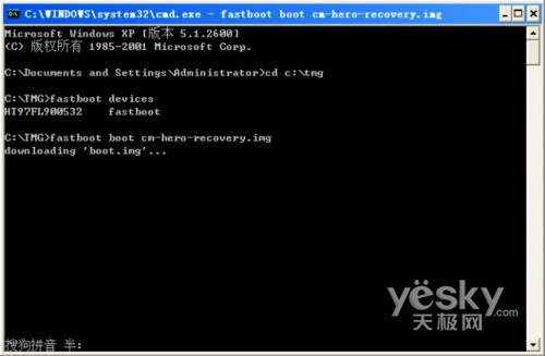 Android怎么获取Root权限