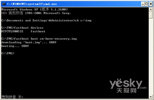 Android怎么获取Root权限