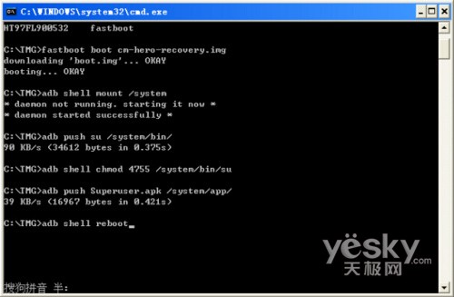 Android怎么获取Root权限