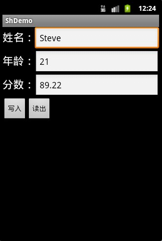 Android采取SharedPreferences保存数据(转)