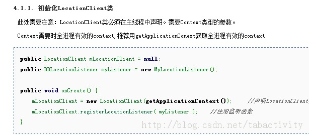androidʹ�ðٶ�map����λSDKʵ��map�Ͷ�λ���ܣ�(���¡�����+�²�)