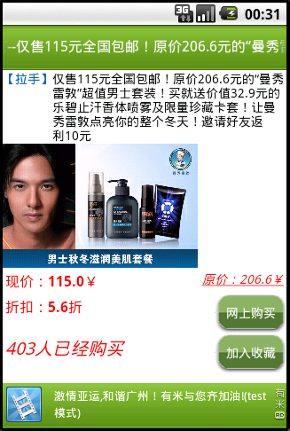 小弟我的Android应用发布，请大家多支持