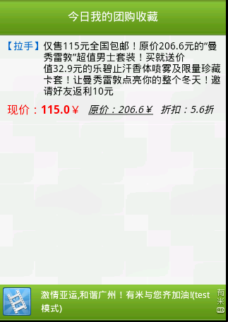 小弟我的Android应用发布，请大家多支持